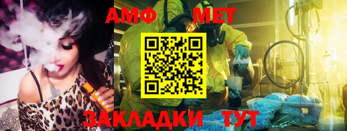 АМФ Розовый Кудрово