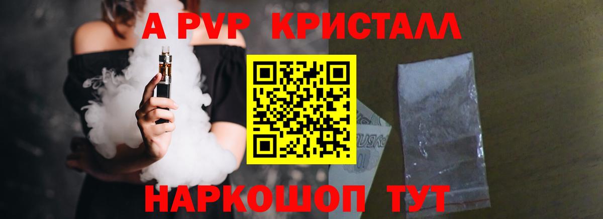 где можно купить наркотик  Alpha PVP крисы CK  А ПВП  APVP Crystall  Кудрово  Вход с VPN  Альфа ПВП VHQ 