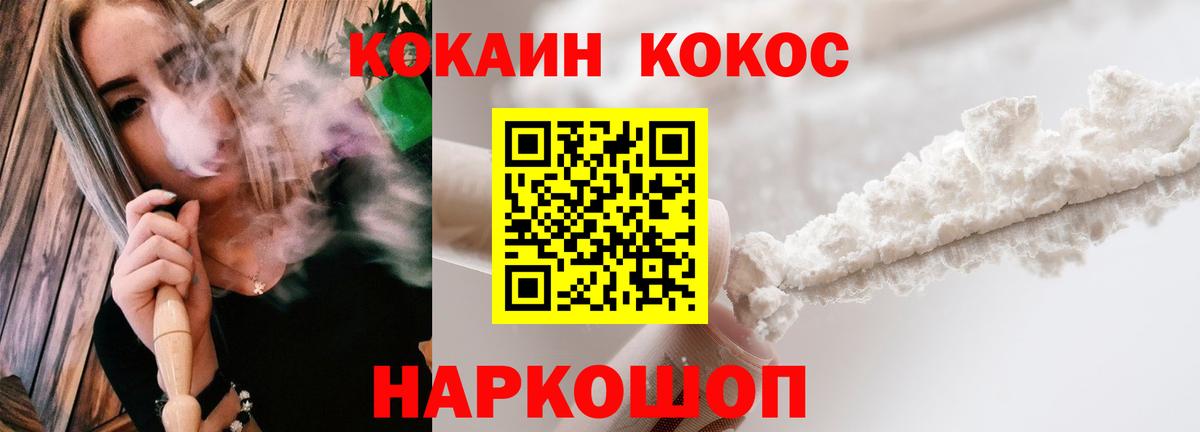 Cocaine Колумбийский  Вход с VPN  COCAIN Fish Scale  Кудрово 
