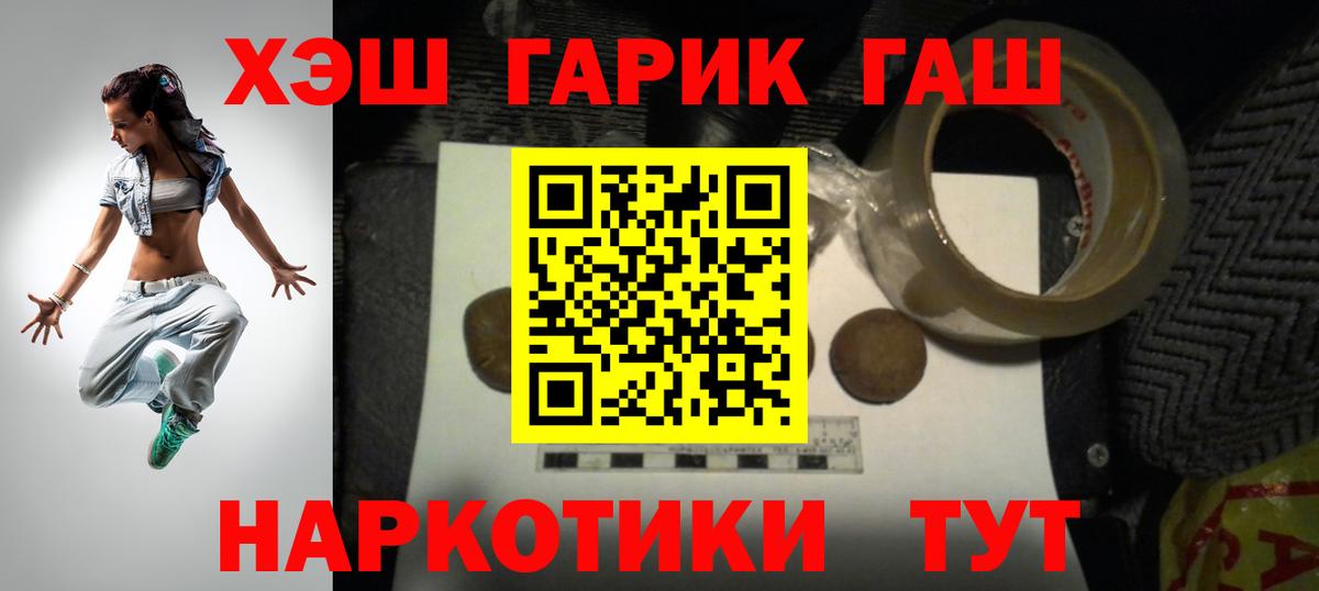 где купить   Гашиш hashish  Вход с VPN  Кудрово 
