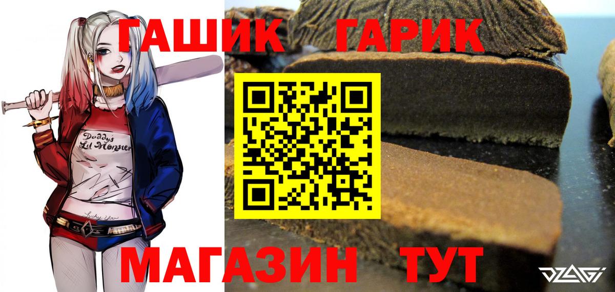 ГАШИШ гарик Кудрово