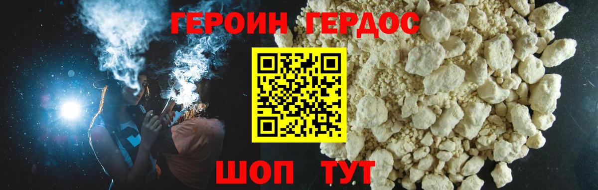 ГЕРОИН VHQ  Героин  Кудрово  Вход с VPN 