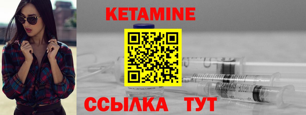 Кудрово  Кетамин VHQ  КЕТАМИН VHQ  Вход с VPN 