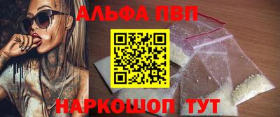 альфа пвп VHQ Кингисепп