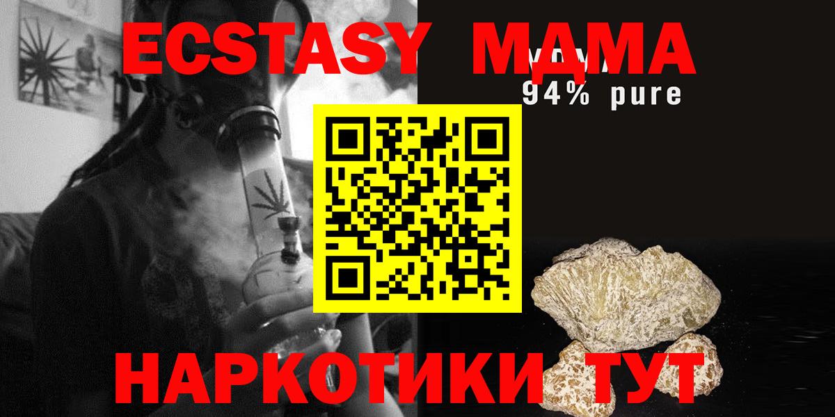 Кудрово  МДМА кристаллы  МДМА  Вход с VPN  MDMA молли 