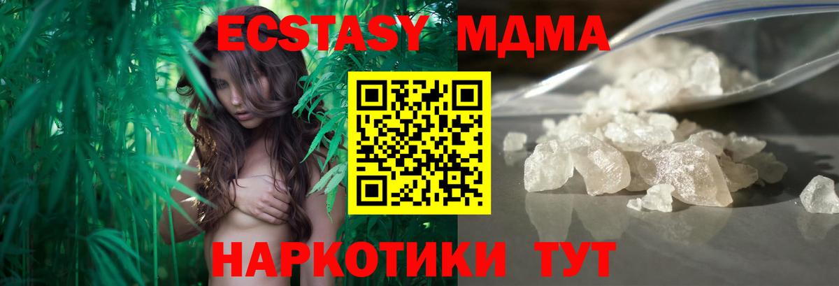 MDMA crystal Кудрово