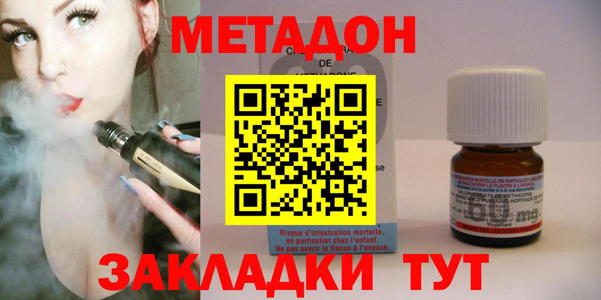 Метадон VHQ  Вход с VPN  Метадон белоснежный  Кудрово 