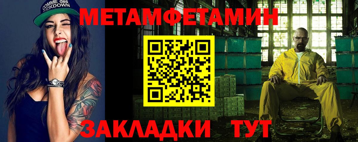 Кудрово  Метамфетамин Methamphetamine  Вход с VPN 