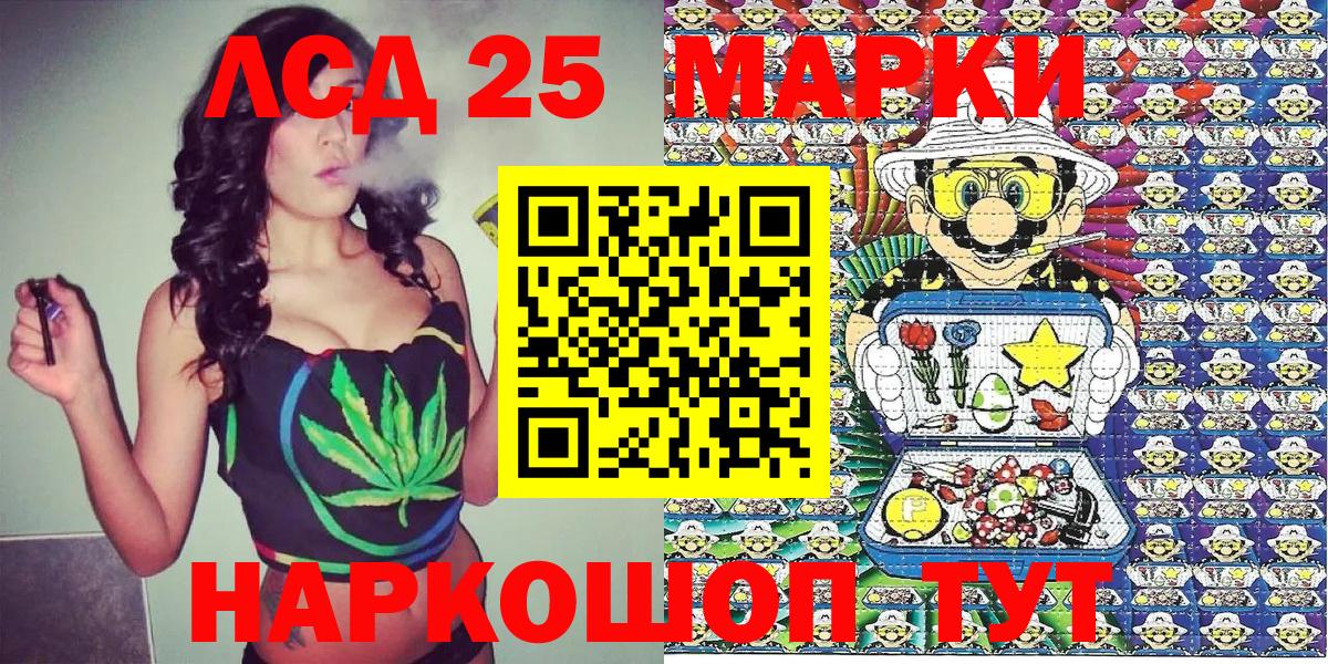 Марки 25I-NBOMe 1,5мг Кудрово