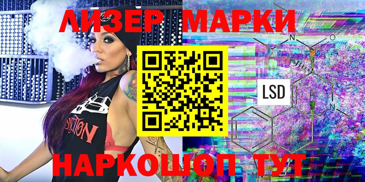 Марки N-bome 1,5мг  Вход с VPN  Кудрово 